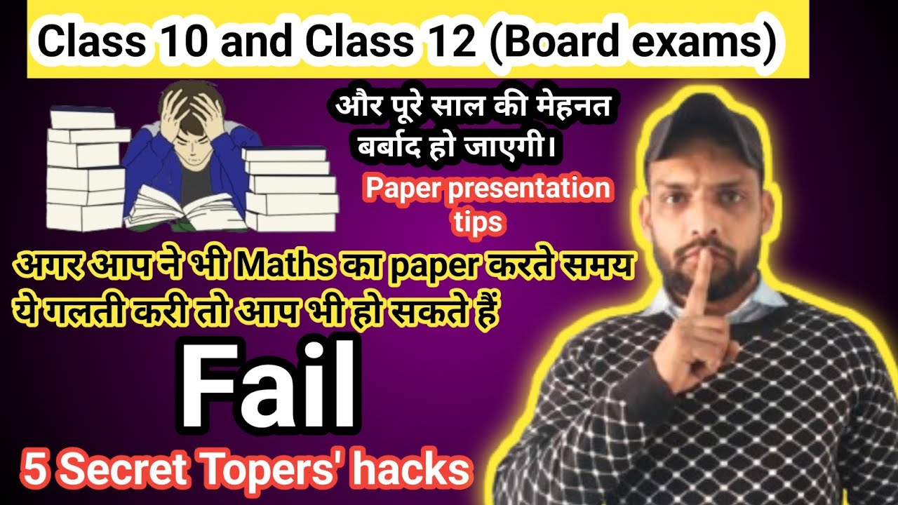 Class 10th and 12th, Paper presentation tips | best maths presentation tips 