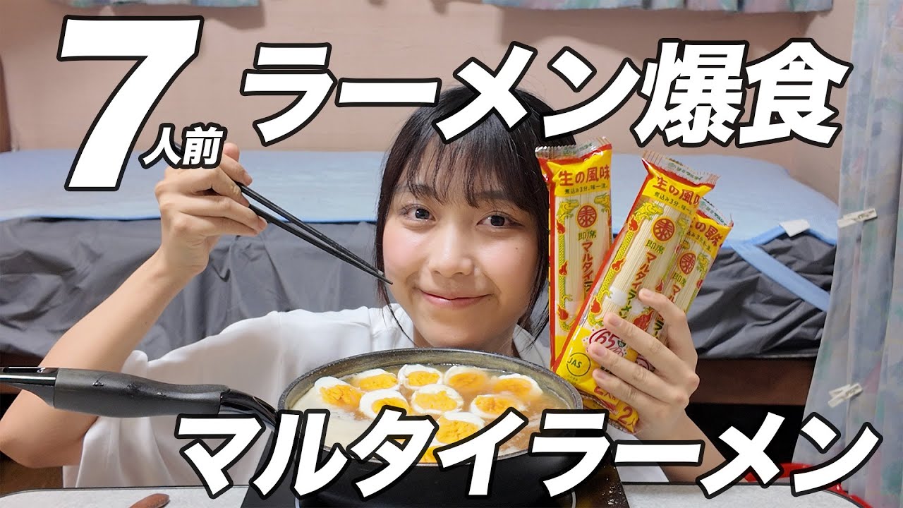 【大食い】アレンジラーメン7人前に挑戦