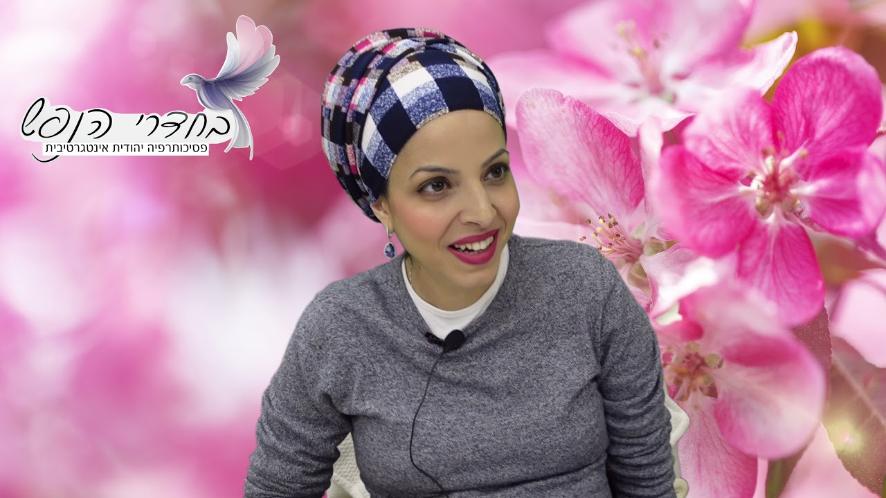 מרדף אחרי החיים - אורטל בן יוסף
