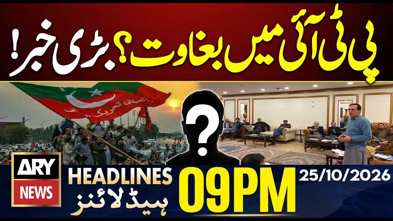 Rift in PTI | US-Iran War Tensions | Orphan Wasim Case in Multan | ARY News 9 PM Headlines