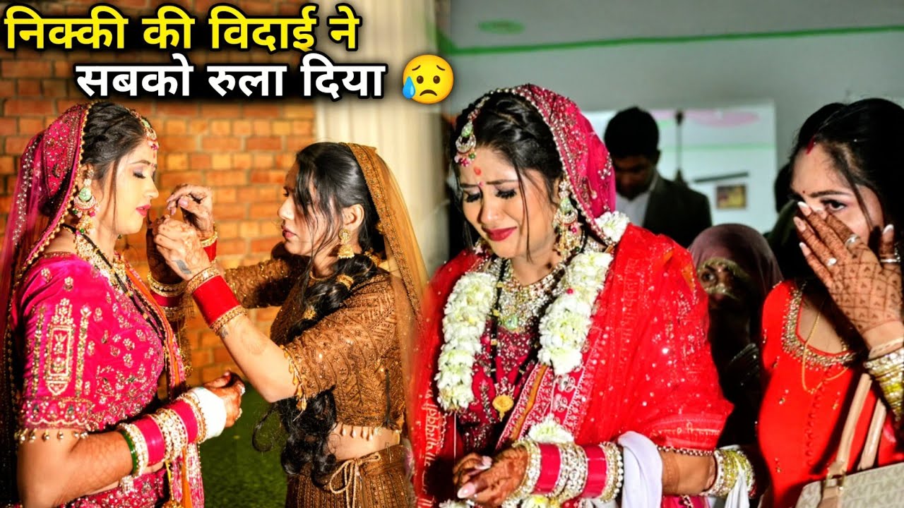 ऐसे हुई थी निक्की की विदाई 😥 सबको रुला दिया इस विदाई ने 🥹 पापा को लगे मेहँदी के थापे 