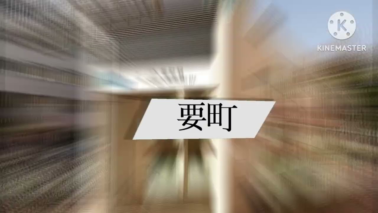 hololive「Shiny Smily Story 」で飯能～新木場までの駅名を歌います。の駅舎合成版