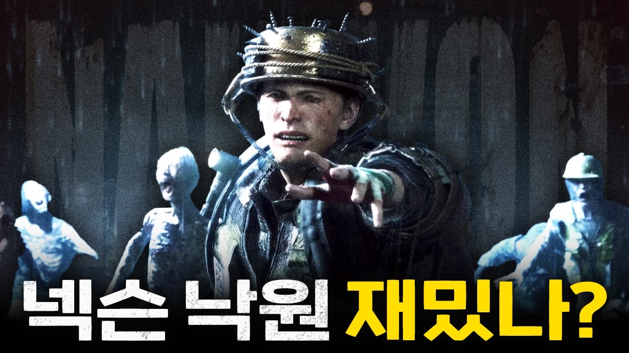 넥슨이 다시 만든 '낙원'은 정말 재밌었을까?
