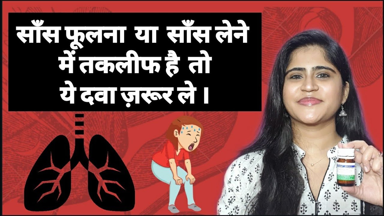 Asthma||Breathlesness||Best treatment for Dyspnoea||Grindelia for healthy lungs||#drarwabohra