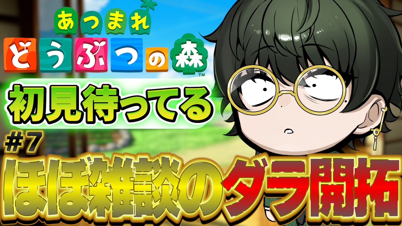 【#初見歓迎 】この配信は雑談配信と何が違うの??【#新人vtuber /ジソギソカソ】