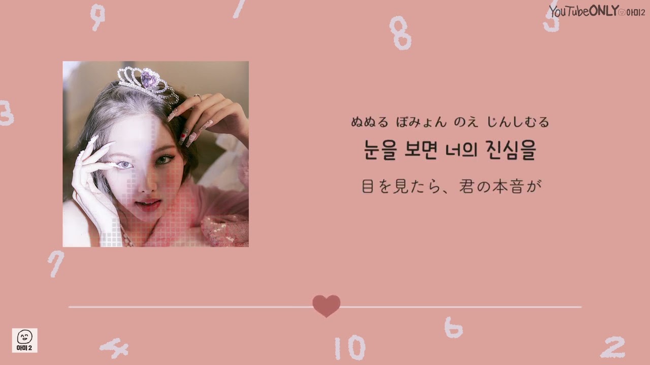 日本語字幕【 LOVE COUNTDOWN (feat. Wonstein) 】 NAYEON