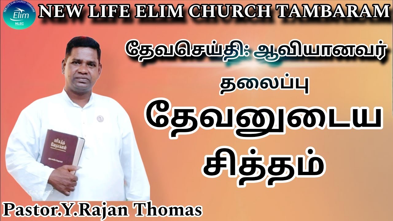 New life elim church Tambaram||Sunday service|| February 1st week||