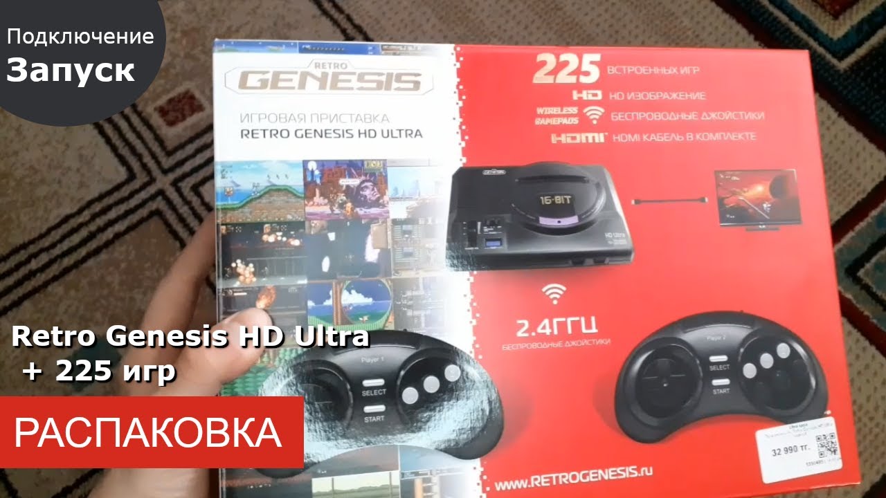 Распаковка приставки Retro Genesis HD Ultra + 225 игр