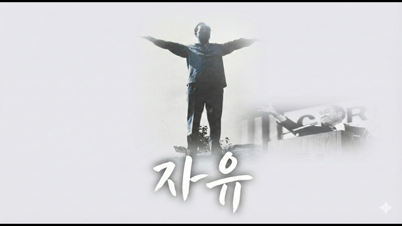 자유 - 맥파(脈派)의 작(作)