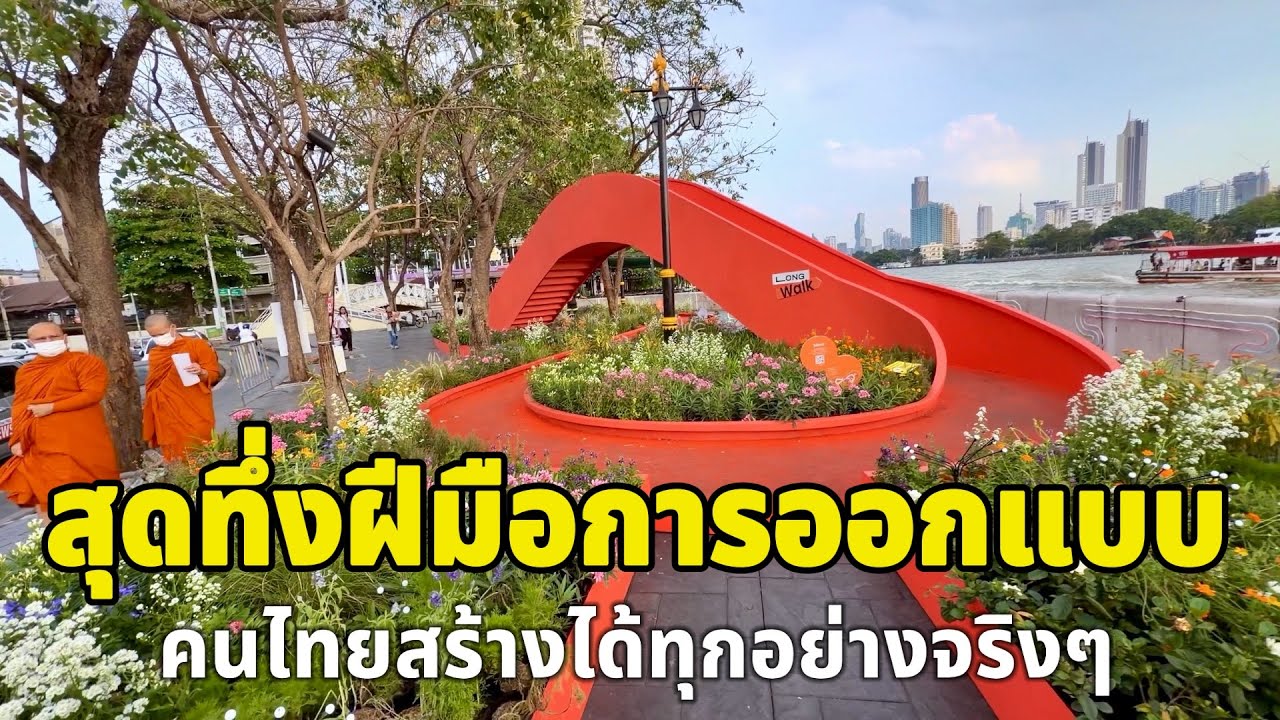 สุดทึ่งฝีมือการออกแบบของคนไทยคนไทยสร้างได้ทุกอย่างจริงๆ ￼