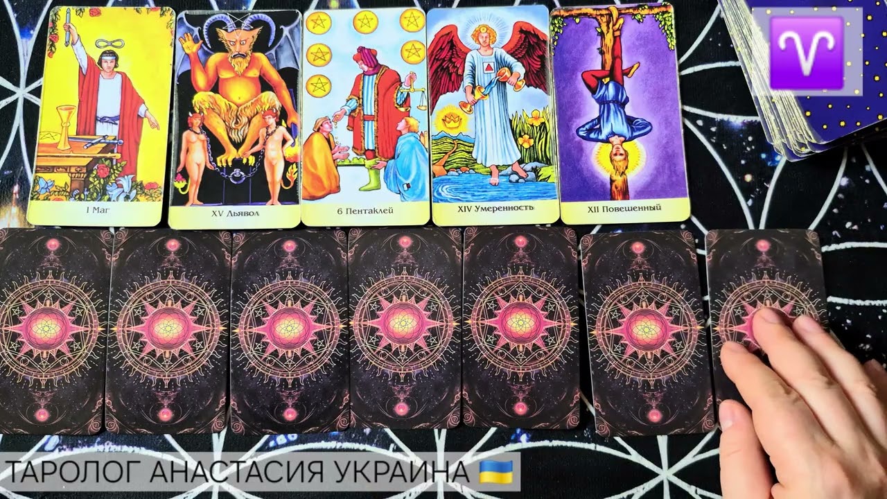 ♈ ОВЕН ♈️ 26 ЯНВАРЯ - 1 ФЕВРАЛЯ 2026 ТАРО ПРОГНОЗ + КАРТА ДНЯ 💫 ГОРОСКОП 💫 ТАРОЛОГ АНАСТАСИЯ УКРАИНА