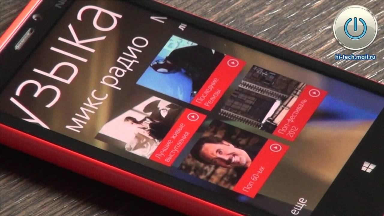 Обзор Nokia Lumia 920