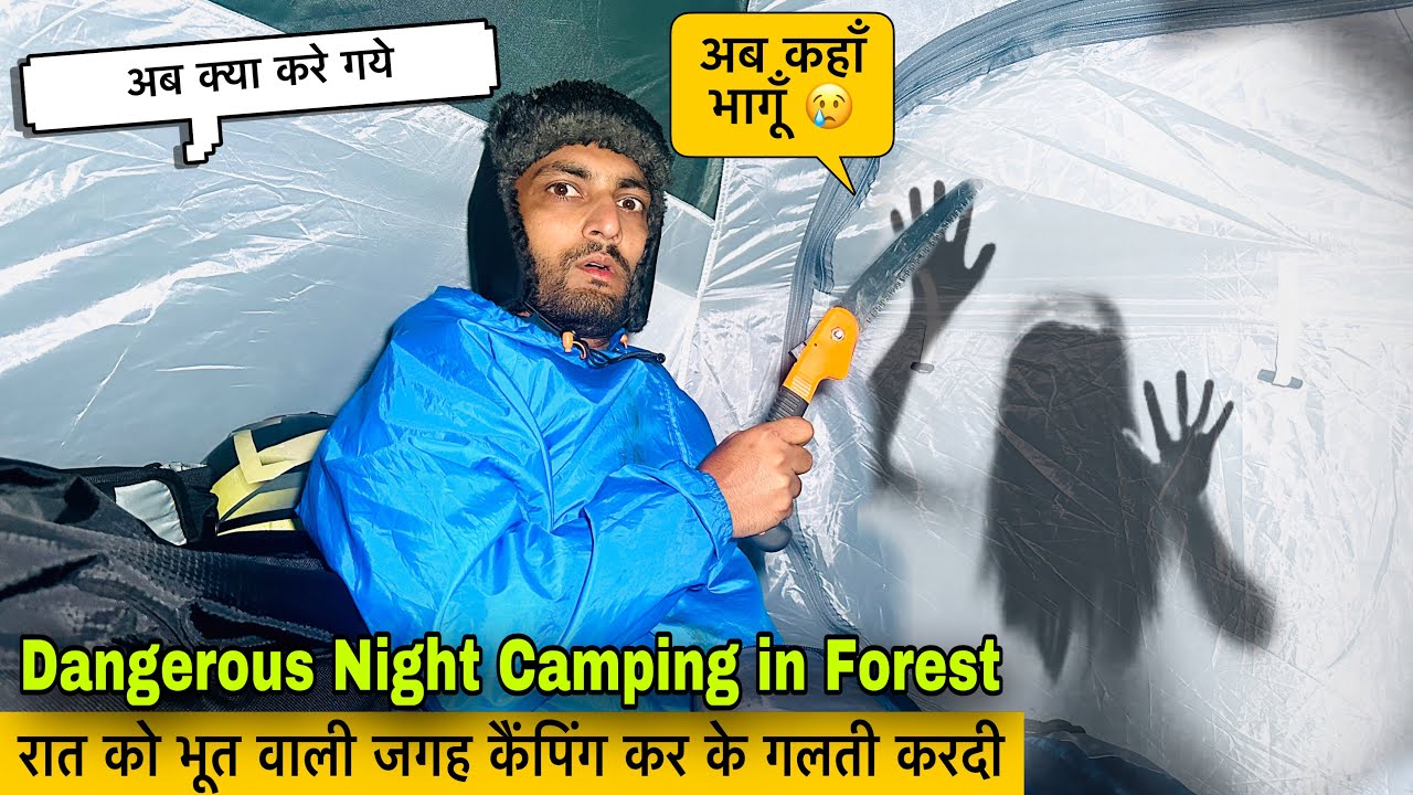 इस जगह काफ़ी suicide हुए है | Night Camping in Haunted Forest | Camping in Forest of Kashmir India