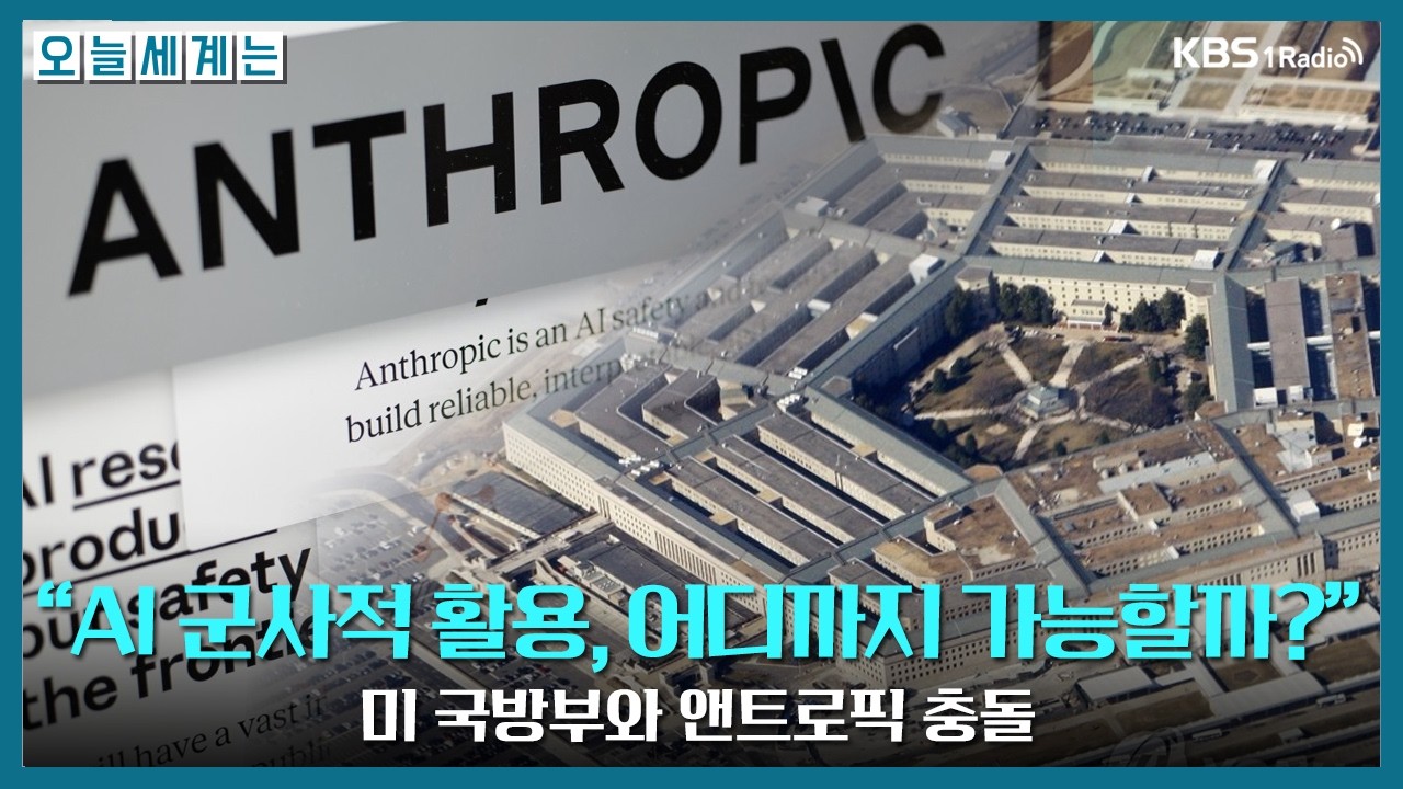 [오늘세계는] 