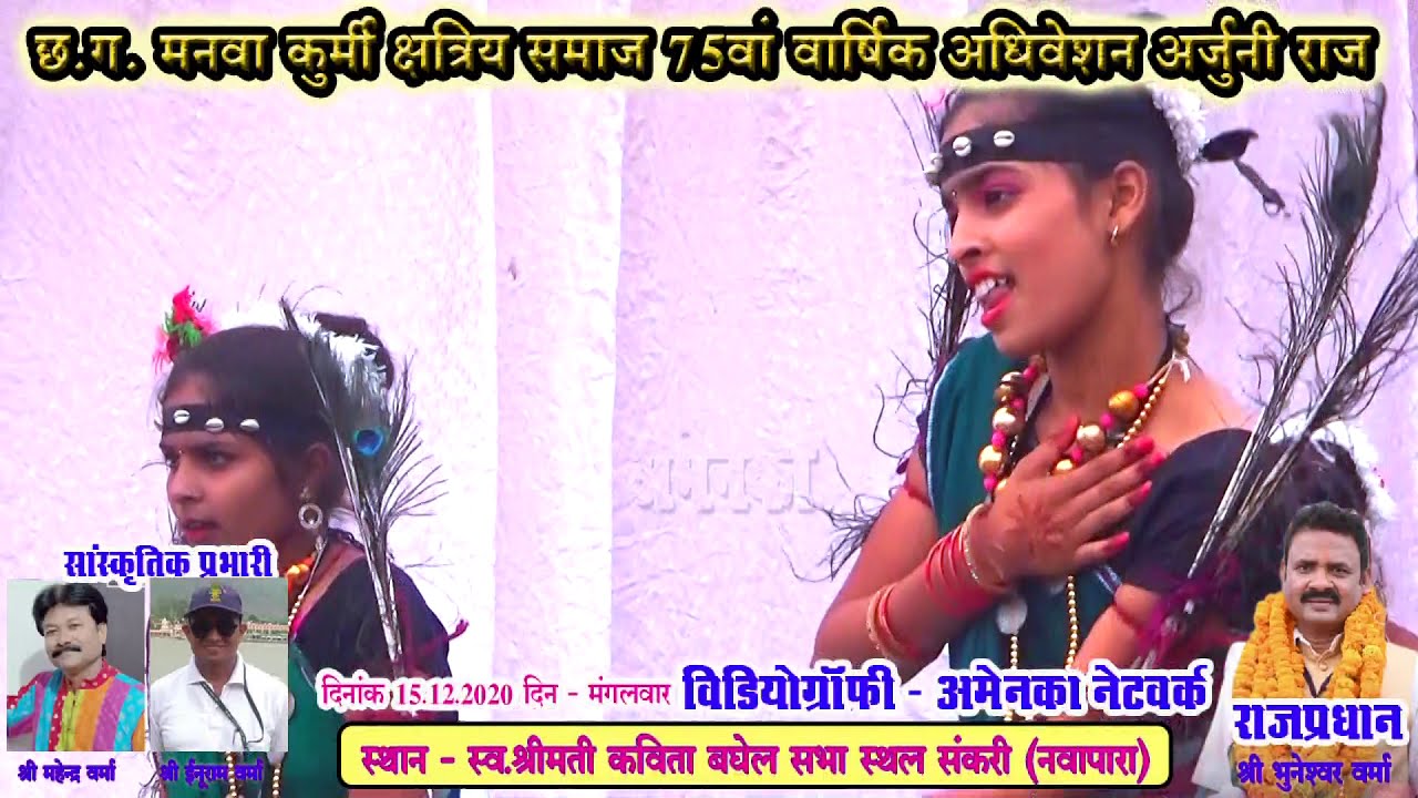 मोर मयारू सुवा  !! MOR MAYARU SUVA !! CG RECORDING DANCE !! SAKARI