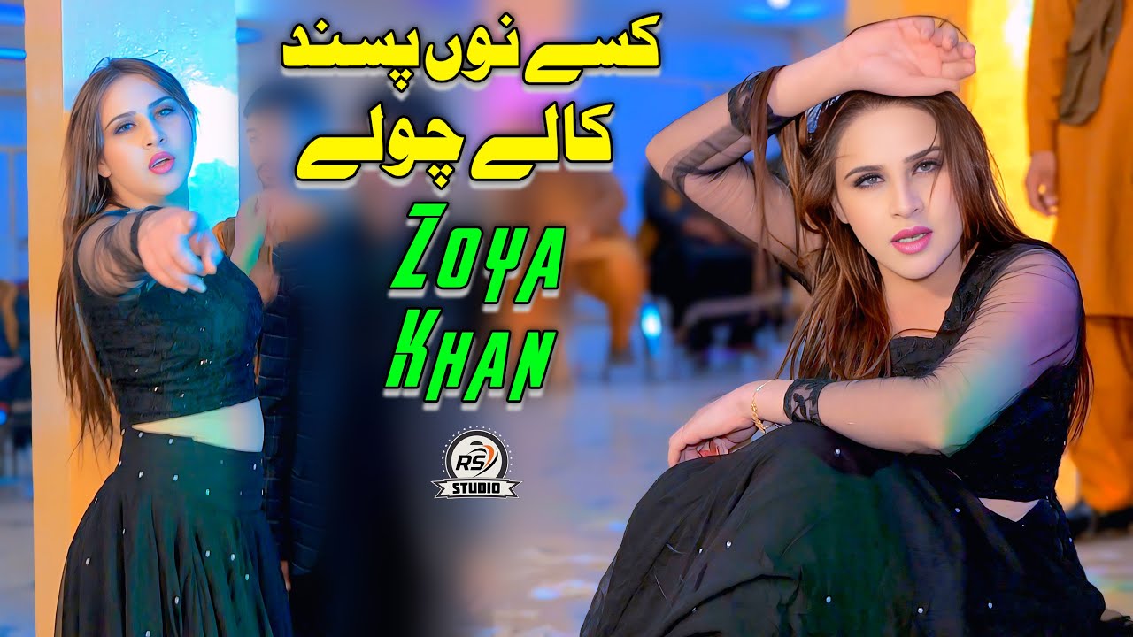 Kalay Cholay | Zoja Khan | Występ taneczny, Rs Studio, Sab Kuch Tu Hai Tere Naal Bahara