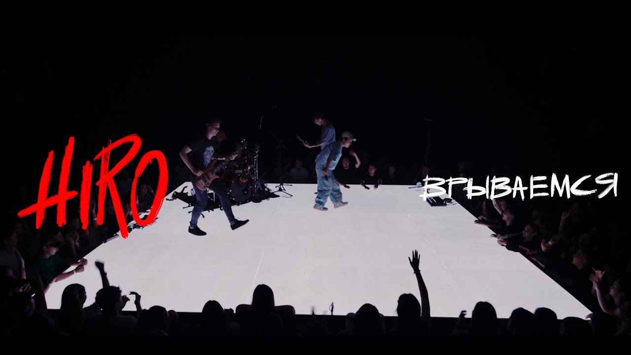 Hiro - Врываемся (Slam Live Session)