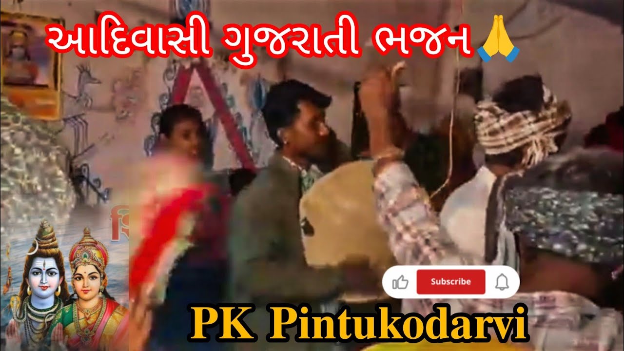 Aadivasi bhajan YouTube channel video PK Pintu kodarvi 