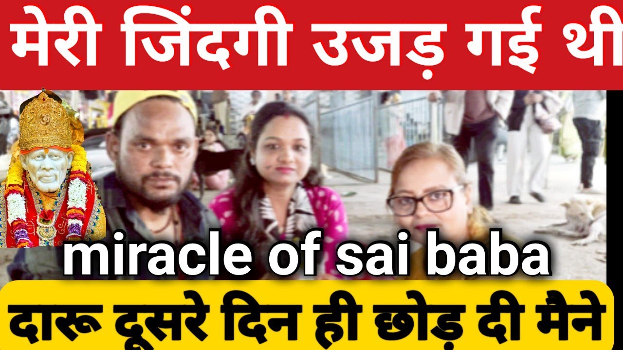 जिस दिन मंदिर गया दूसरे दिन से मेरी सारी बुरी आदतें छूट गई आज मेरा परिवार खुश है 9918073846