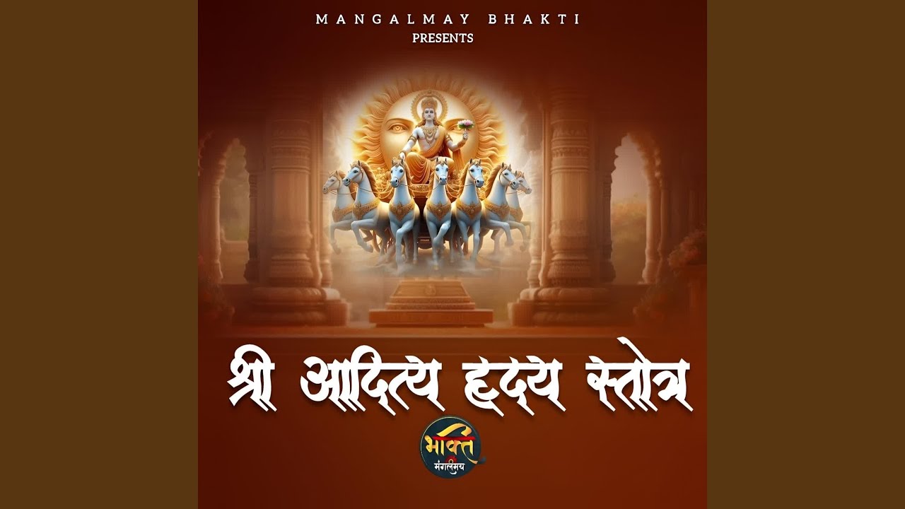 Shri Aditya Hriday Stotra