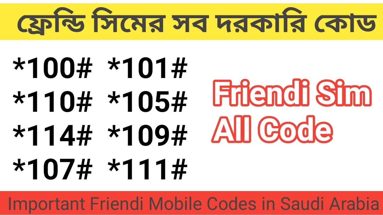 সৌদি আরবে গুরুত্বপূর্ণ ফ্রেন্ডি সিম কোড | Important Friendi Sim Codes in Saudi Arabia | Friendi sim