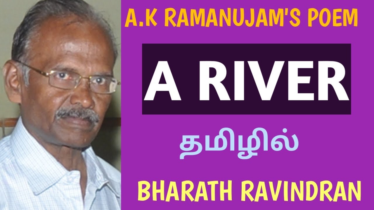 A River by A.K Ramanujan / in Tamil / Bharath Ravindran / Bharath Academy