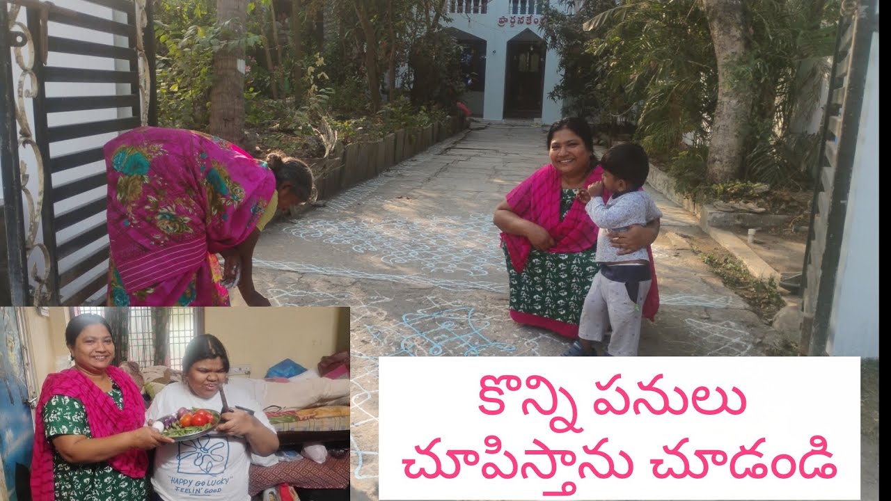 కొన్ని పనులు చూపిస్తాను చూడండి...