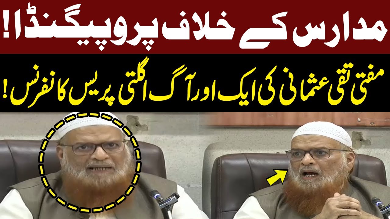 Mufti Taqi Usmani Aggressive Press Conference | GNN