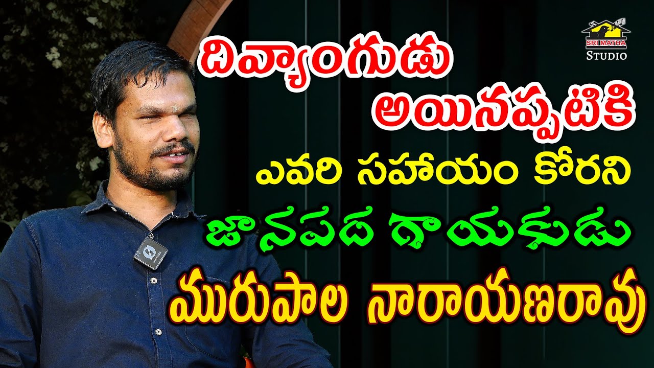 M.Narayana Rao - SriMatha Talk Show | SriMatha Studio