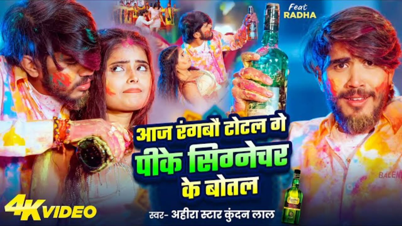 Hirakund #bandhva #ke #Holi #song#😈