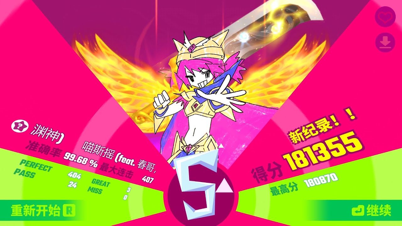 Muse Dash 喵斯摇(feat.春哥&渊神) LV? Full Combo