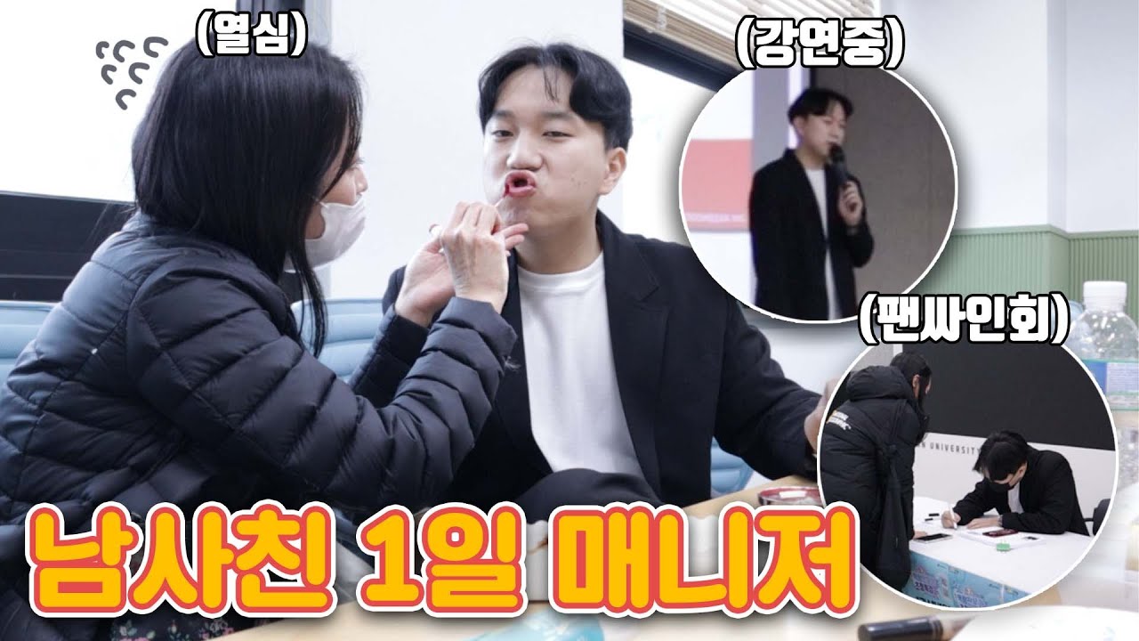 누나 매니저하다가 얘한테 반한거같아