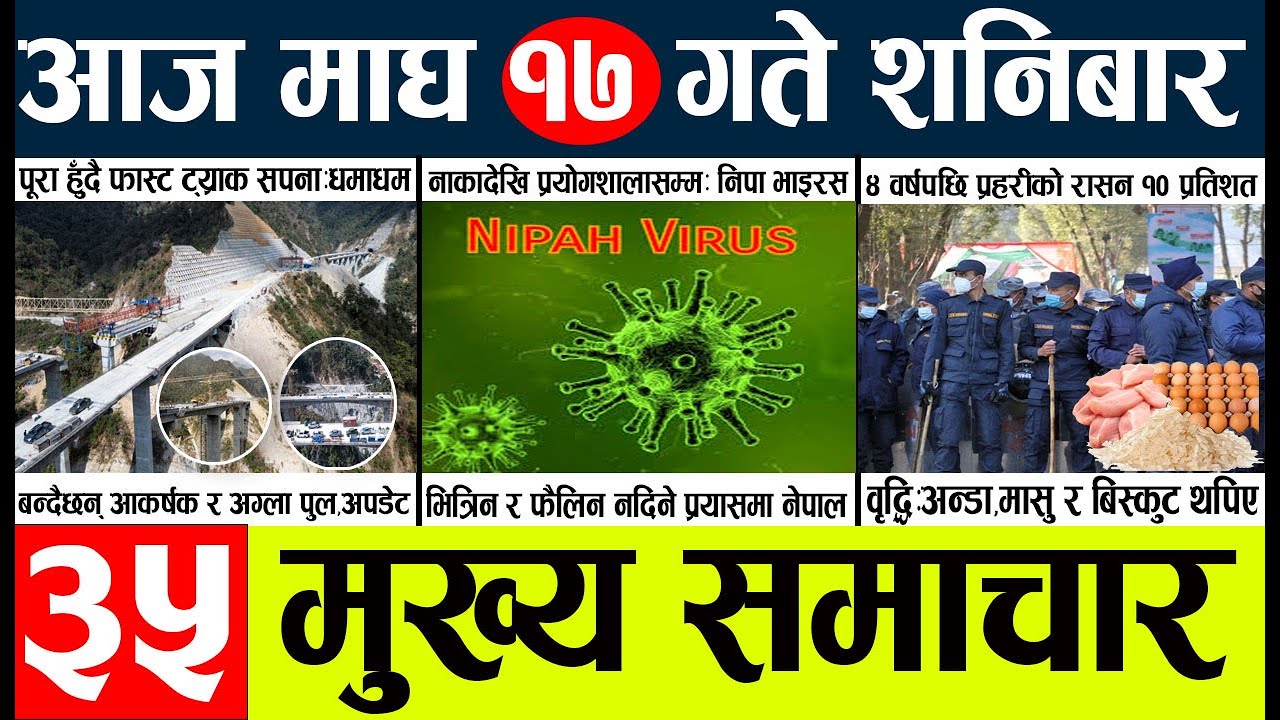 News🔴today nepali news aaj ka mukhya samachar taja l