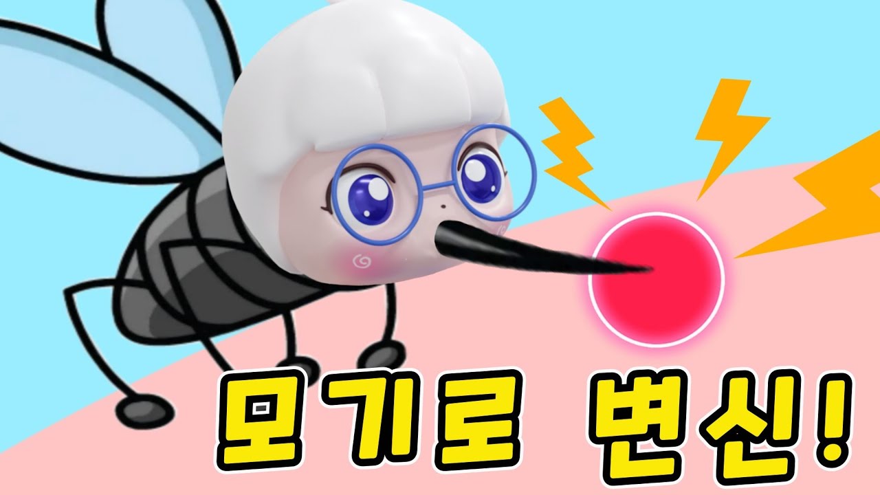 🦟 모기로 변신!ㅣ피를 빨수록 숫자가 늘어나요😖 Moshquito! game