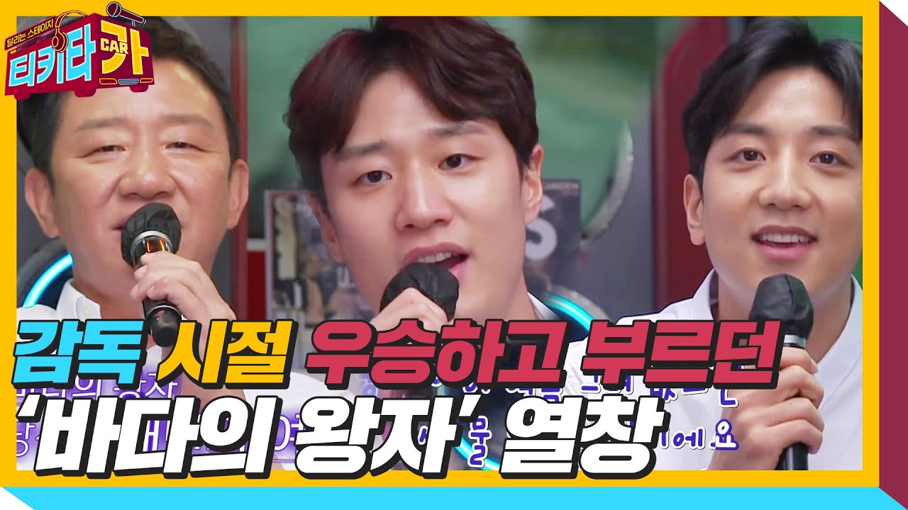 허재×허웅×허훈, 삼부자의 ‘바다의 왕자’ㅣ티키타카(tikitacar)ㅣSBS ENTER.