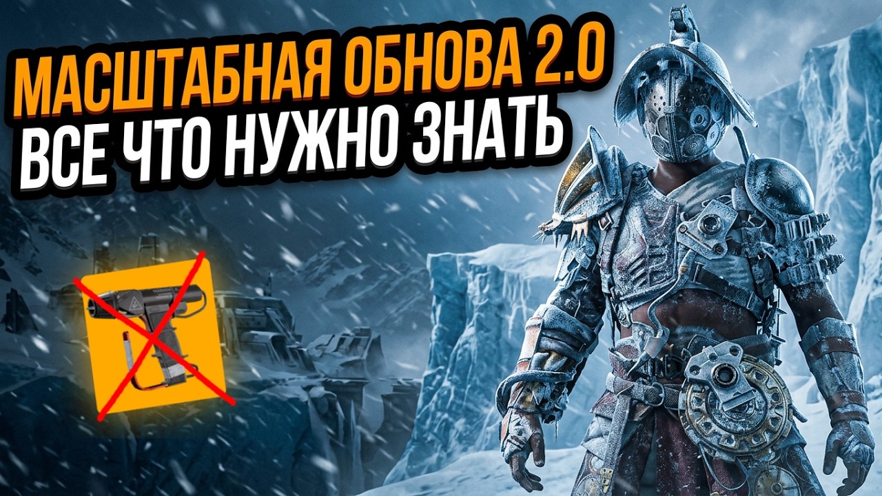 ОБНОВА 2.0 - НЕРФ КРЮК КОШКИ - НОВАЯ КАРТА - МЕХАНИКА АВАНПОСТА - ARC RAIDERS