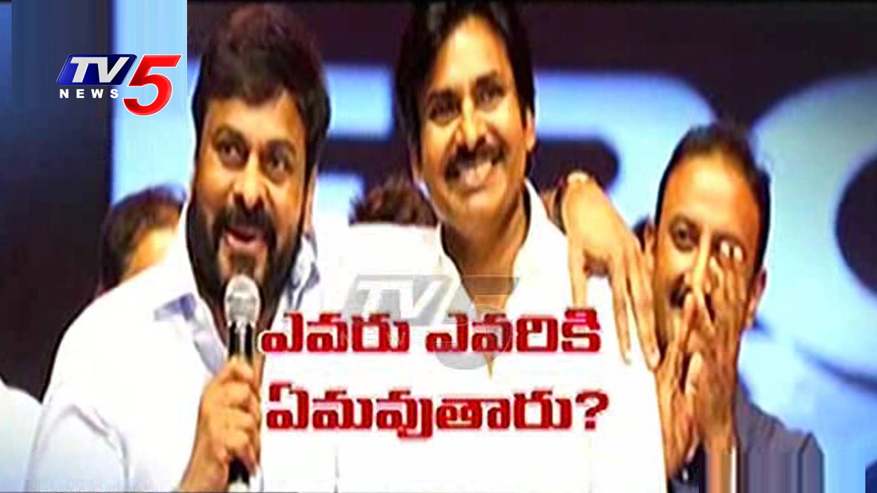 Chiru Vs Pawan | What is Action Plan ? | Telugu News | TV5 News