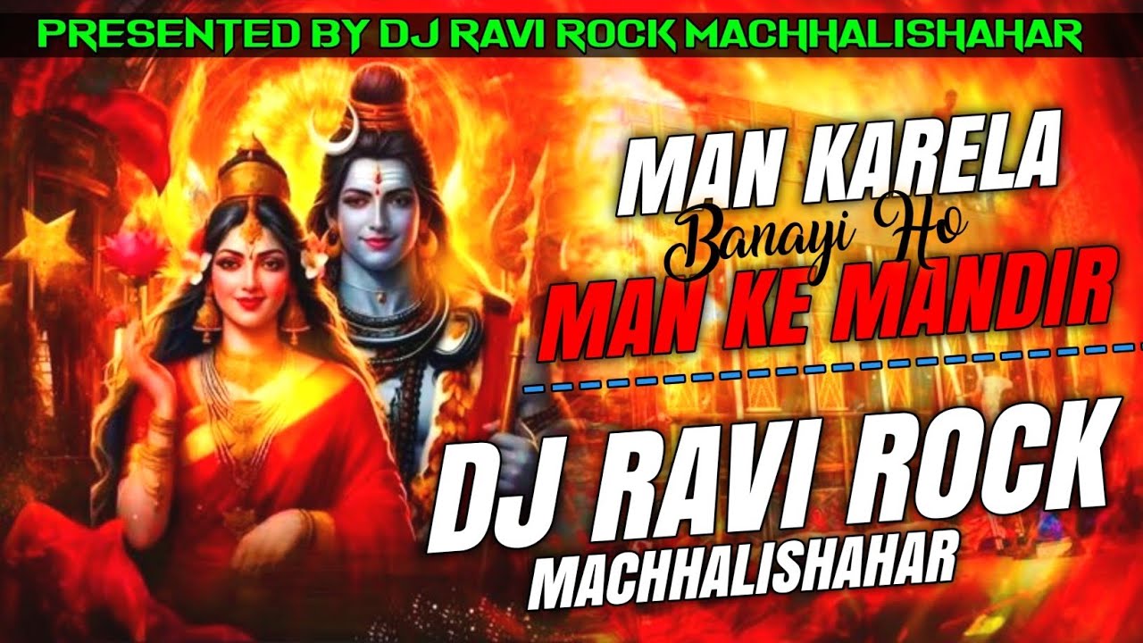 Man Karela Man Ke Mandir Banayi Ho #pawansingh ।। Chailafaad Vibration Mix।। Bhakti Dj Song। Dj Ravi