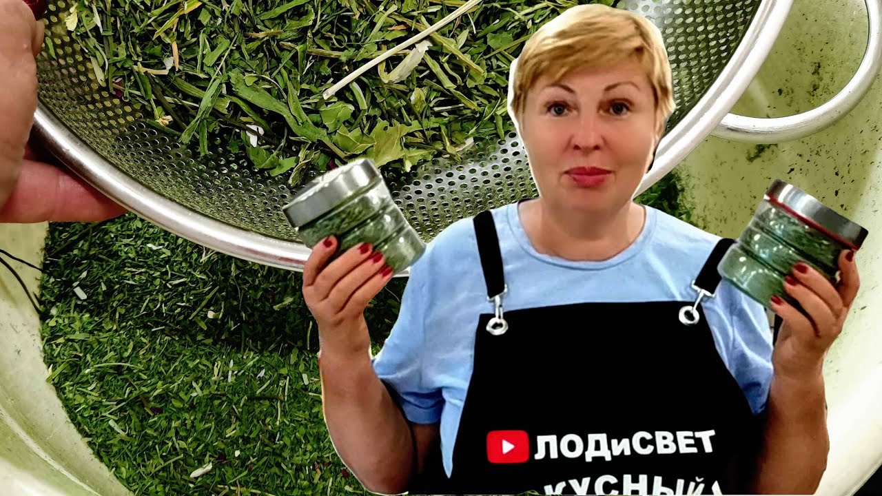 Готовим дома ароматную приправу с травами. Сезон заготовок считаю открытым.