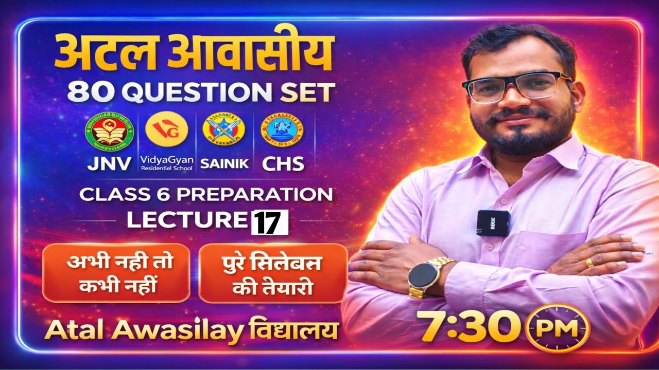 Atal Aawasi Vidyalay Live Test class 6🔴 | 80 Qestion Practis Set | JNV Sainik Vidyagyan SSC