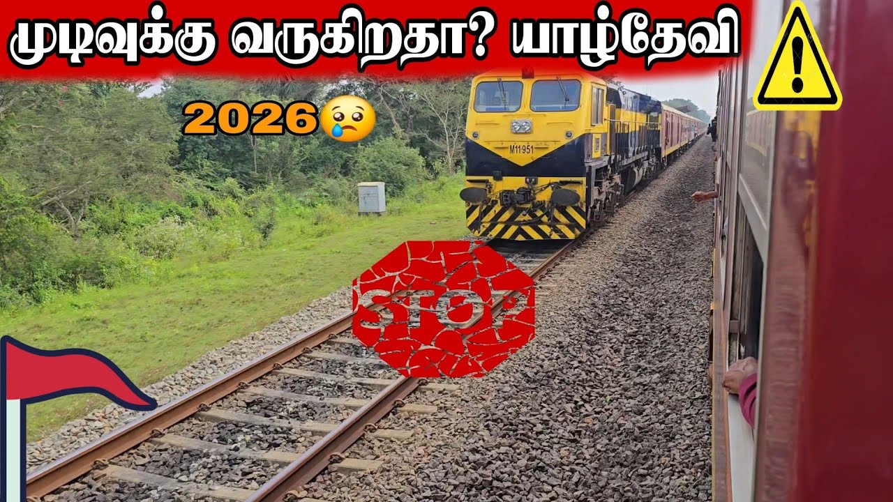 🛑நிறுத்தப்பட்ட கொழும்பிற்கான புகையிரத சேவைகள்.இறுதியாக ஒரு பயணம்😢Train services to Colombo suspended