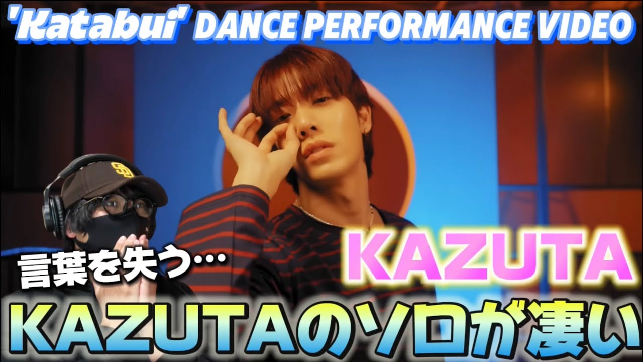 【KAZUTA】もう言葉にならない‥カズタくんマジでリスペクトだぁ‼️ KAZUTA 'Katabui' Dance Performance Video Reaction