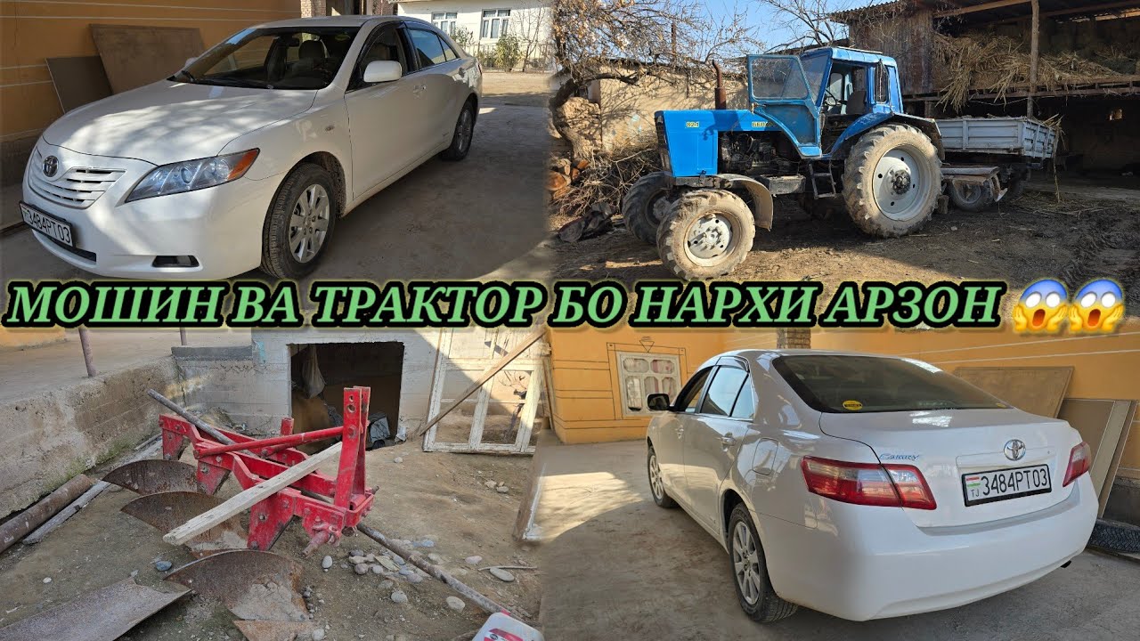 ТАЁТА КЕМРИ ВА ТРАКТОРИ 82 🫣🫣🫣🫣🫣🫣