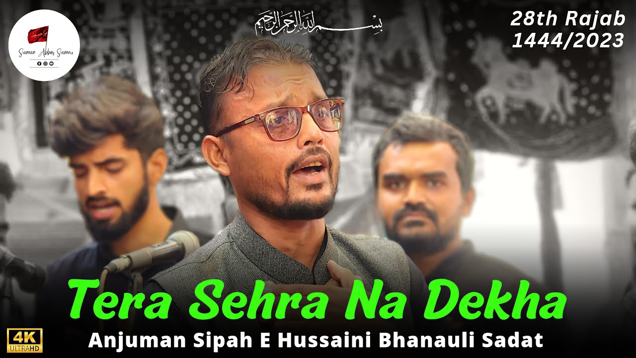 Tera Sehra Na Dekha || Anjuman Sipahe Hussaini Bhanauli Sadat Sultanpur || 28th Rajab Sankhni 2023