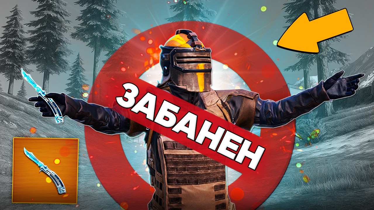 ЧТОО?! ПОЙМАЛ и ЗАБАНИЛ ДОНАТЕРА с ЧИТАМИ! - Metro PUBG Mobile
