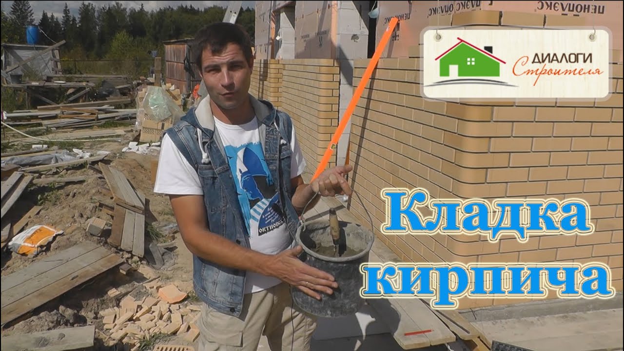 Как правильно класть облицовочный кирпич