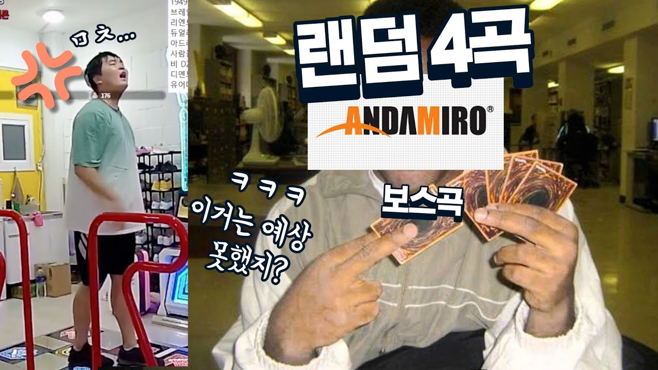펌프1등 피펨즈도 벌벌떨게 만드는 랜덤보스곡 마라톤..