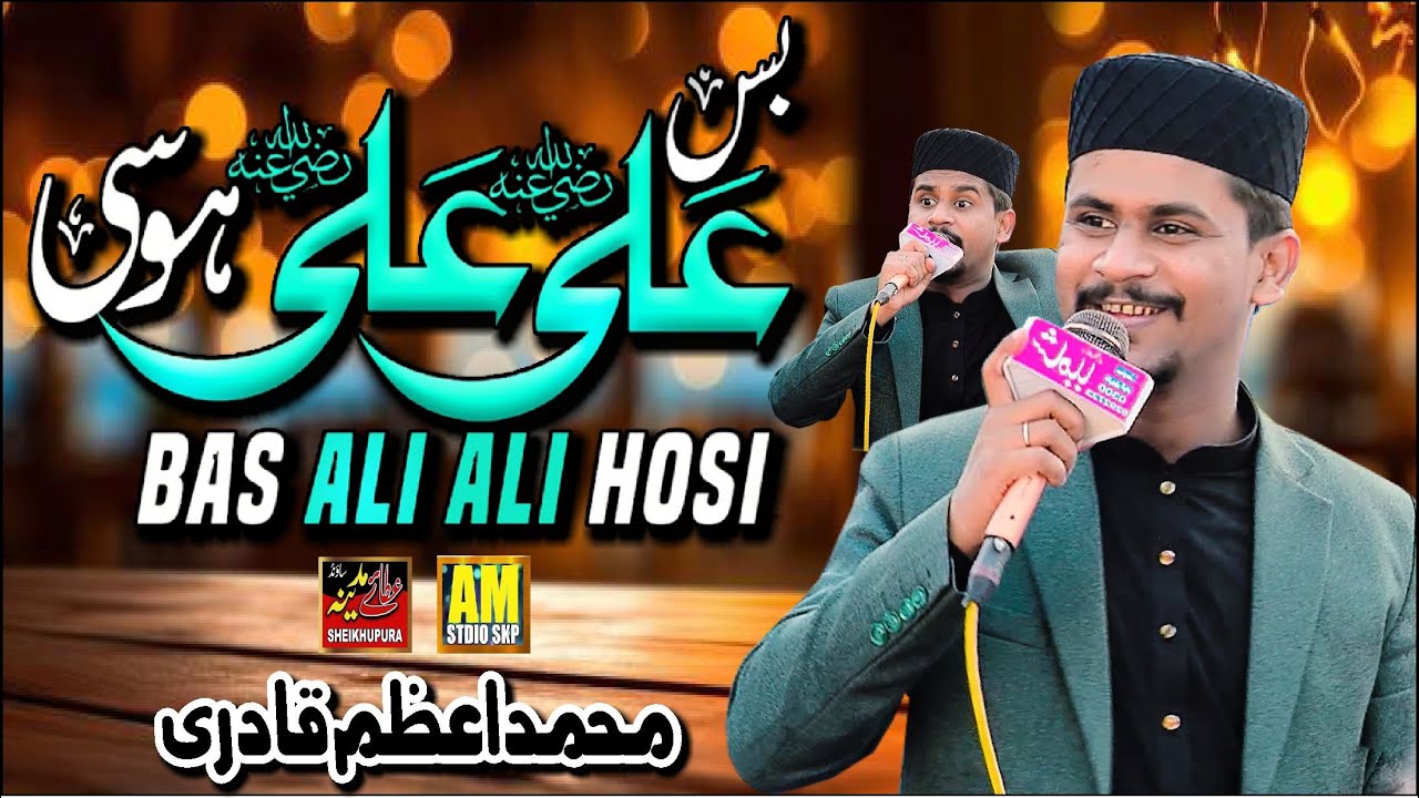 Bas Ali Ali Hosi || Haq Di Shama || Qasida Mola Ali || Azam Qadri || New Viral Kalam 2026
