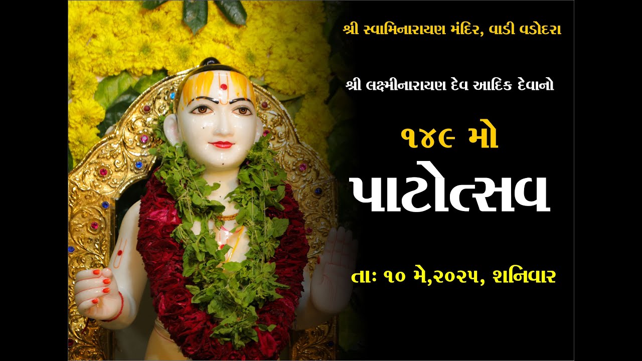 🔴LIVE - Abhishek Darshan🔴149th Patotsav- Wadi, Vadodara 🔴 Dt: 10/05/2025 🔴