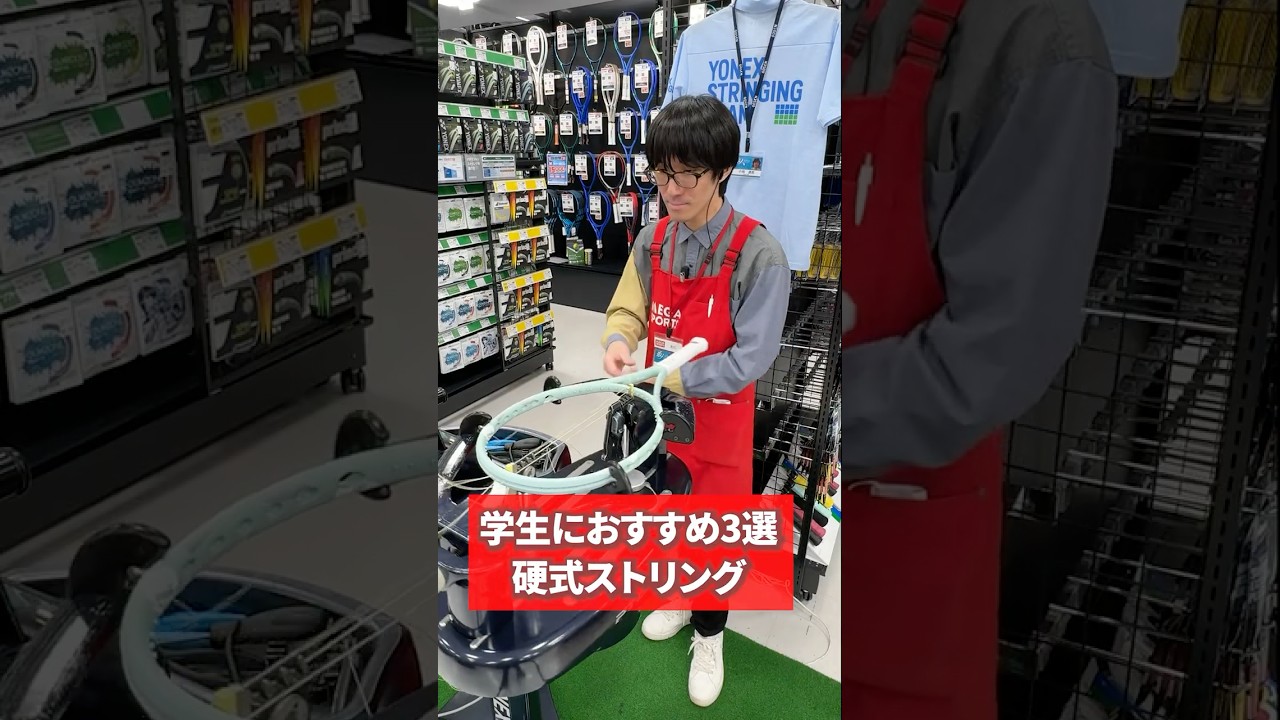 硬式テニスおすすめストリング3選！ヨネックスストリンギングチームに所属するたっつんが、数あるストリングの中から厳選した「おすすめの硬式テニスストリング3選」をご紹介！ 